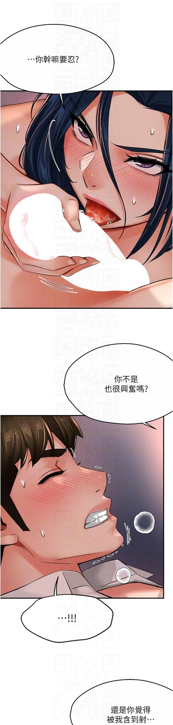 痒乐多阿姨第36話-和死對頭做愛