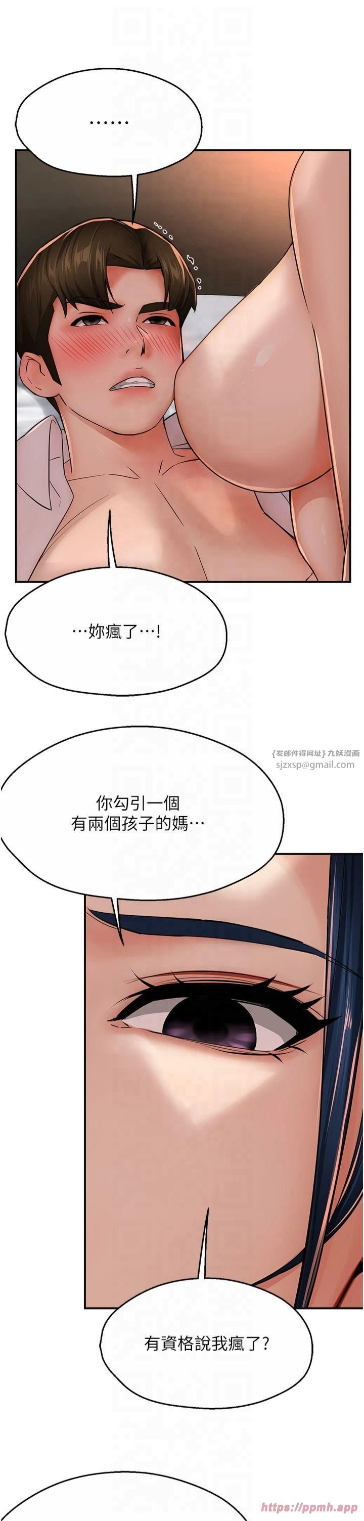 痒乐多阿姨第36話-和死對頭做愛