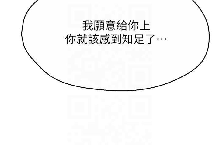 痒乐多阿姨第36話-和死對頭做愛