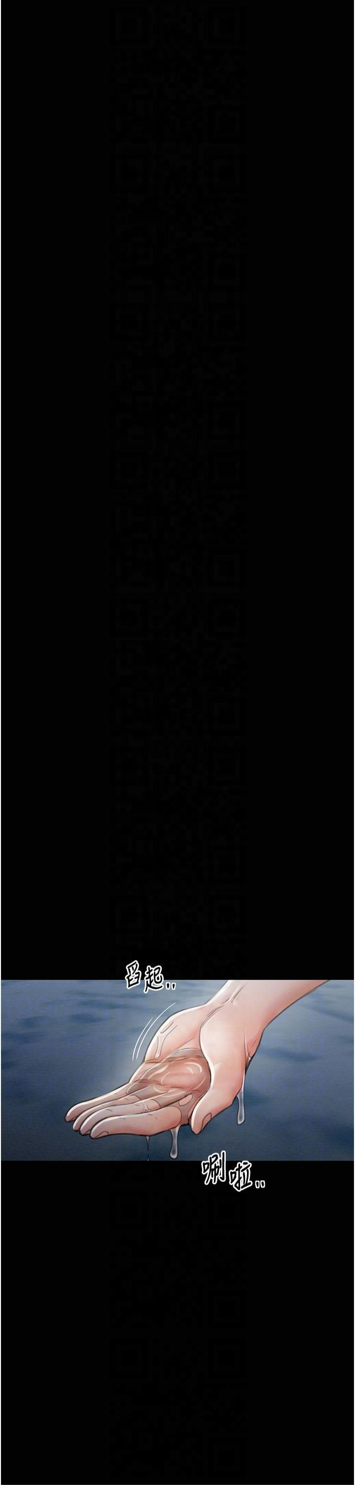 最强家丁第12話-野外縱情的夜晚