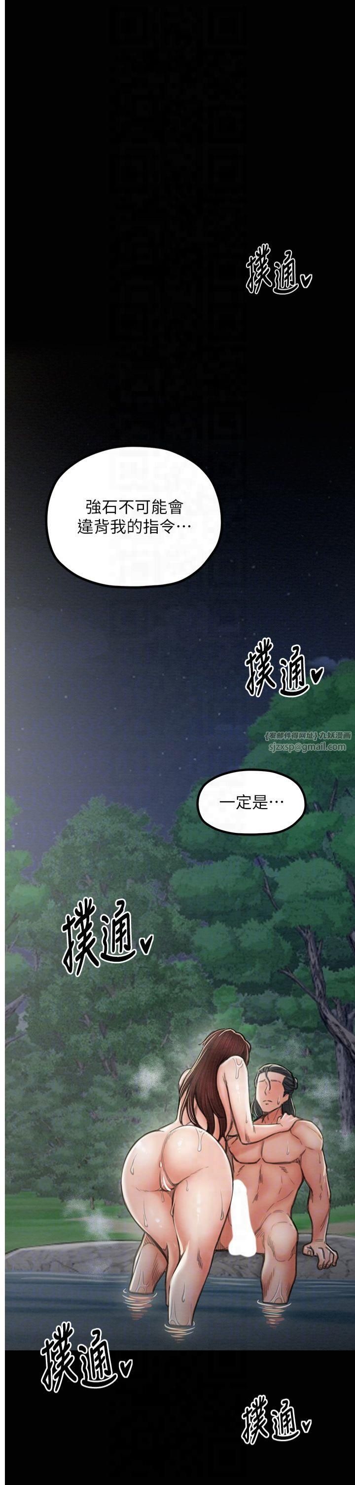 最强家丁第12話-野外縱情的夜晚