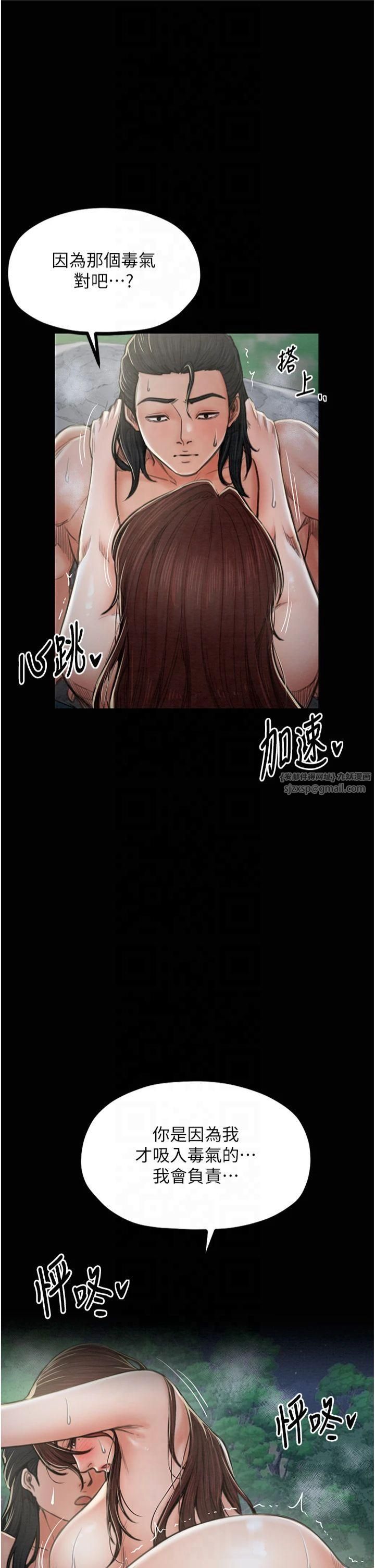 最强家丁第12話-野外縱情的夜晚