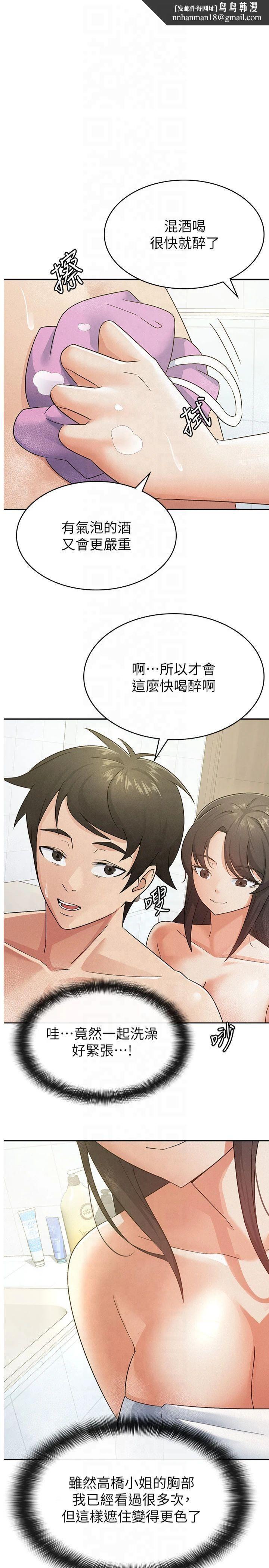 税金女友第14話-被頂到失神的女人