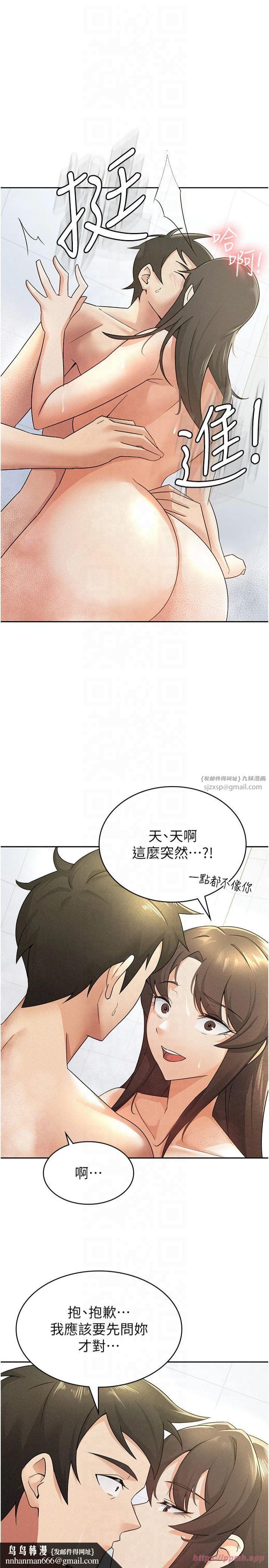 税金女友第14話-被頂到失神的女人