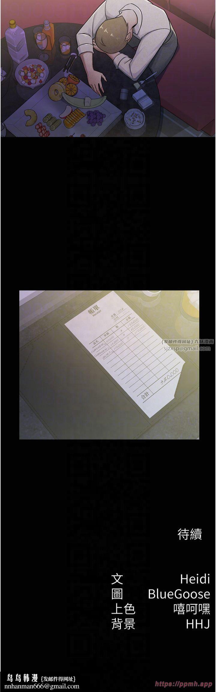 税金女友第14話-被頂到失神的女人