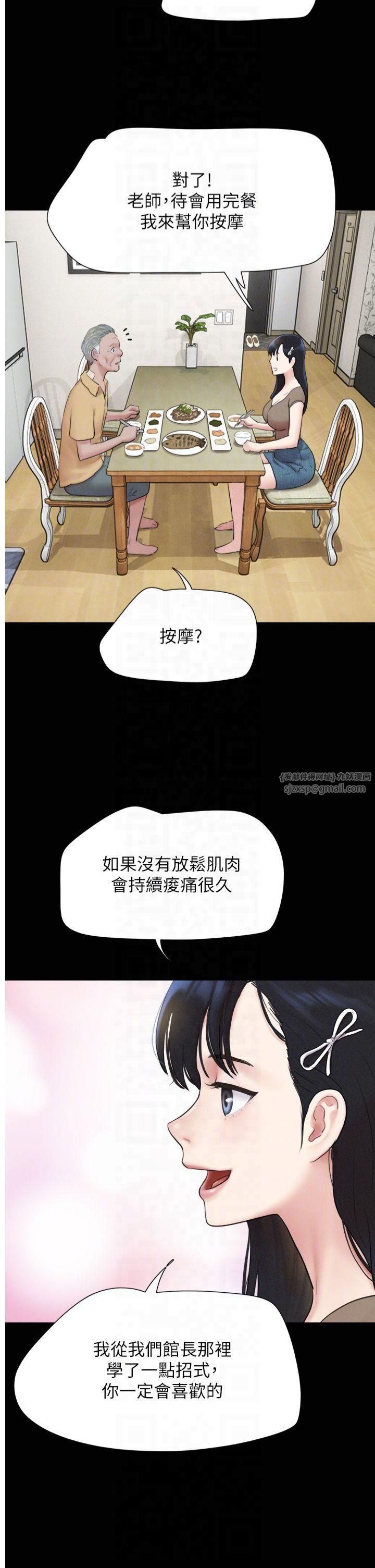 韶恩第24話-老師，不可以…