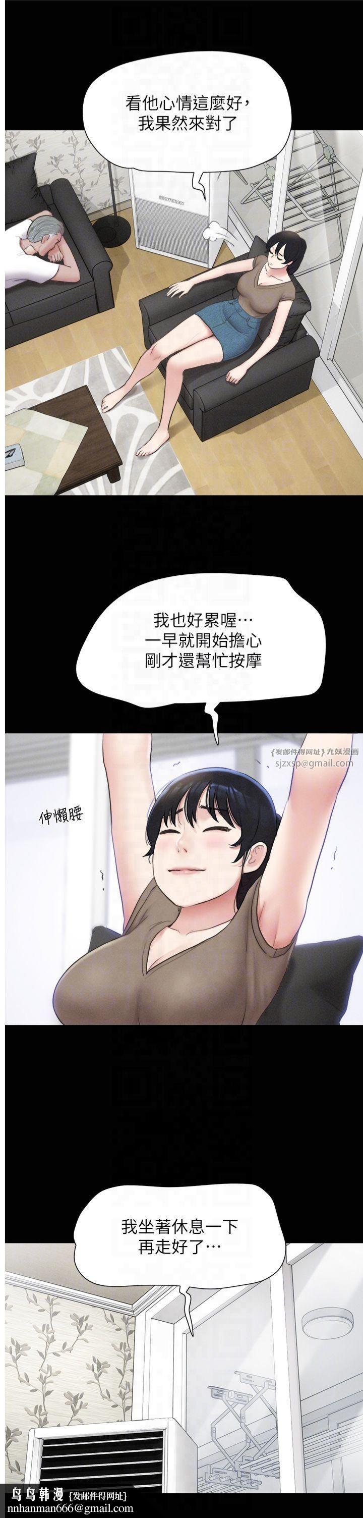 韶恩第24話-老師，不可以…