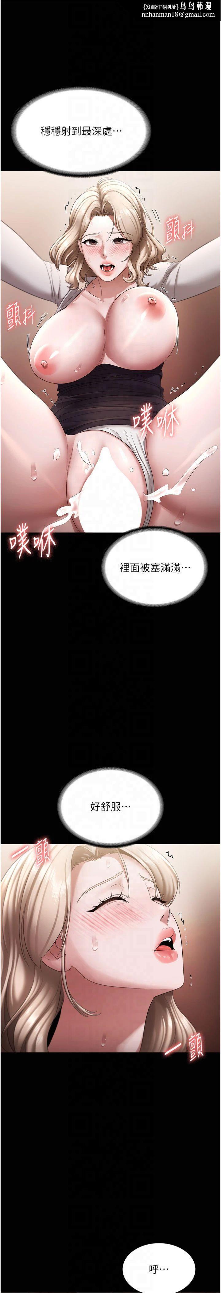 老闆娘的诱惑第29話-別摸瞭，快點射出來