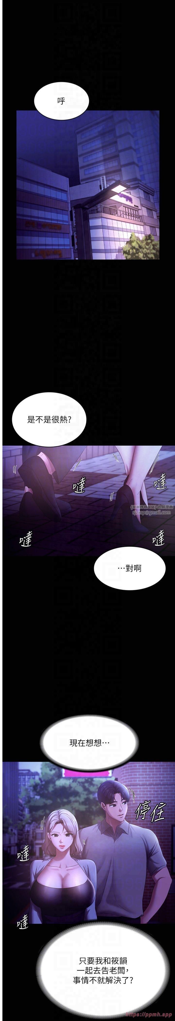 老闆娘的诱惑第29話-別摸瞭，快點射出來