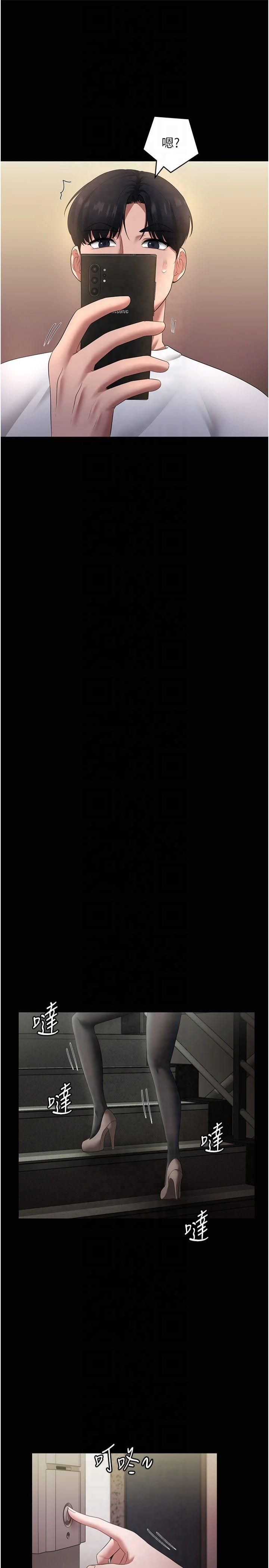 老闆娘的诱惑第29話-別摸瞭，快點射出來