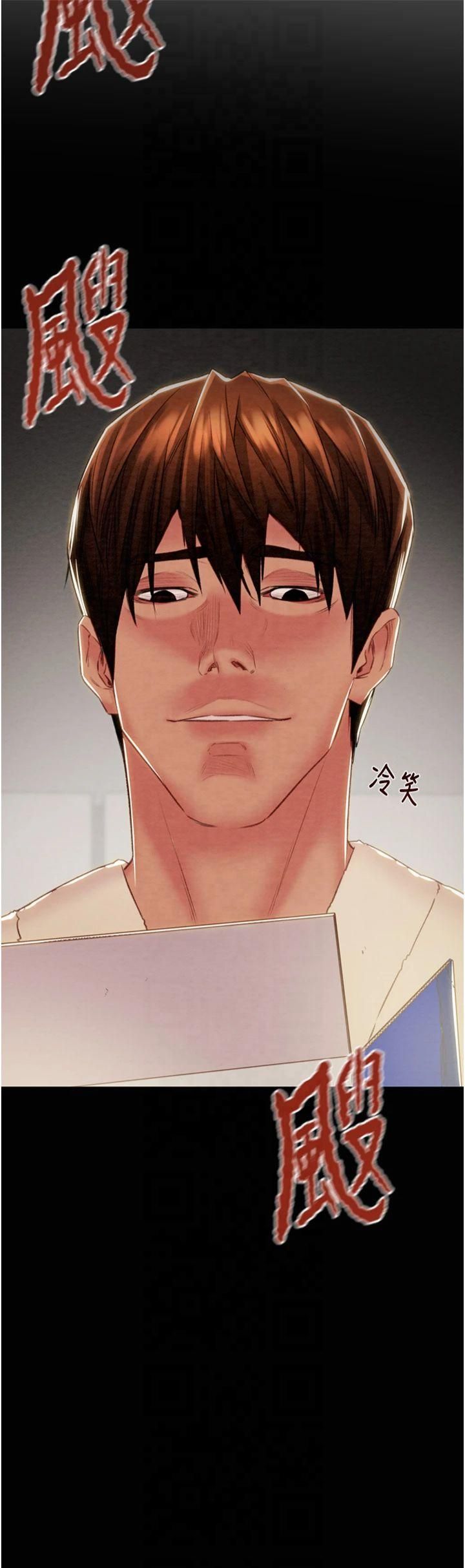 掠夺行动第30話-下一個目標