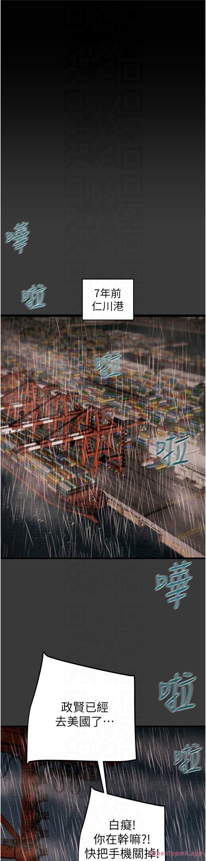 掠夺行动第30話-下一個目標