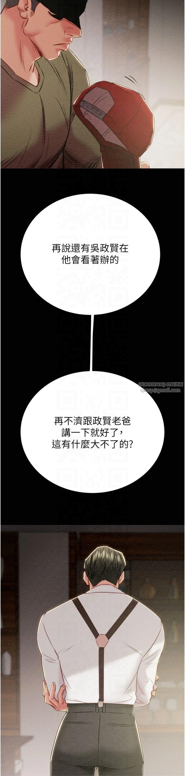 掠夺行动第30話-下一個目標