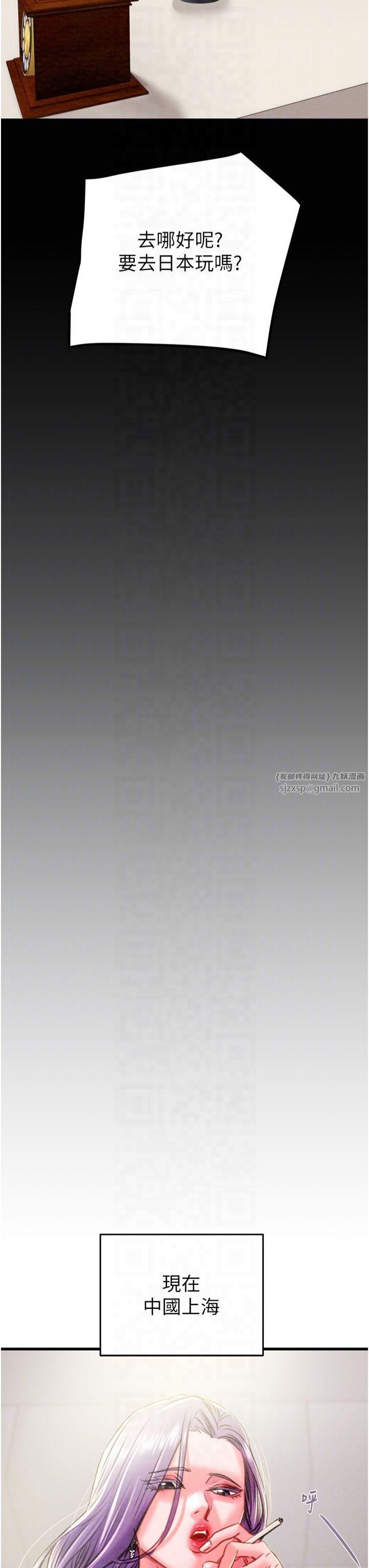 掠夺行动第30話-下一個目標