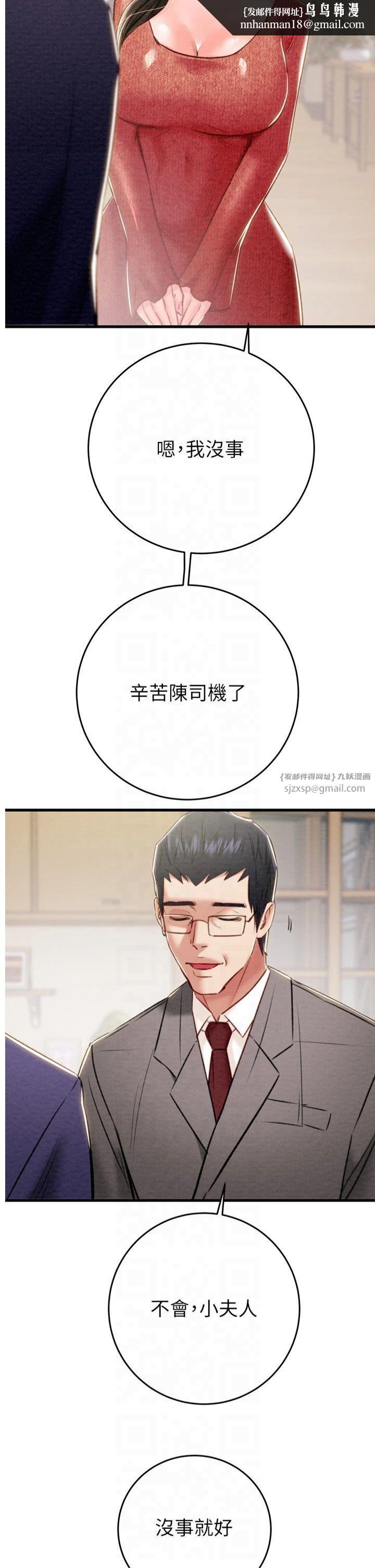 掠夺行动第30話-下一個目標