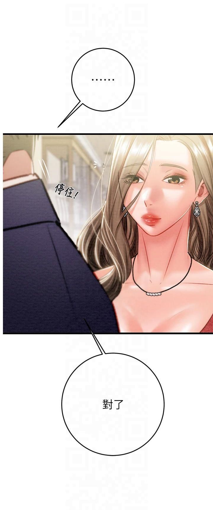 掠夺行动第30話-下一個目標