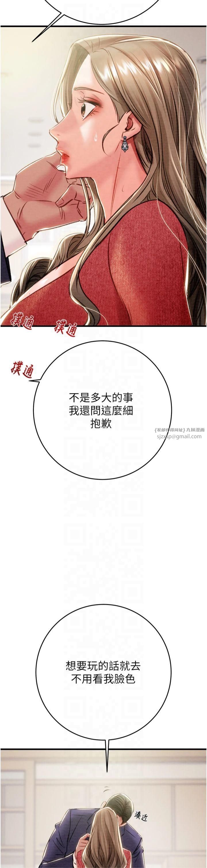 掠夺行动第30話-下一個目標