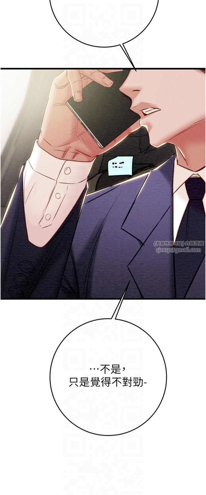 掠夺行动第30話-下一個目標