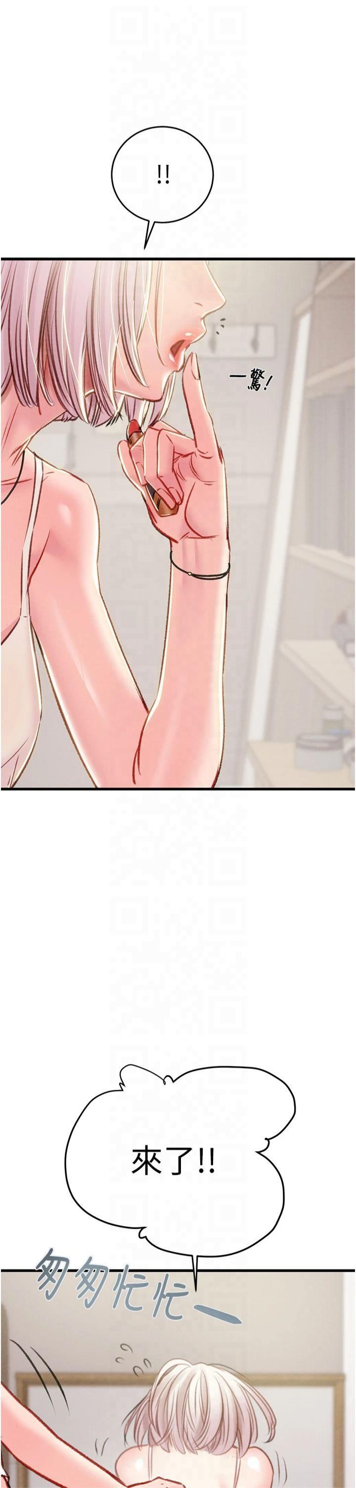 掠夺行动第30話-下一個目標