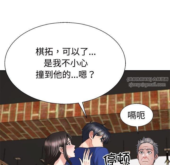 不同寻常的爱第24話