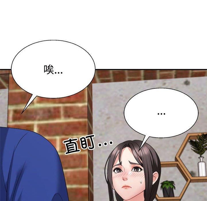 不同寻常的爱第24話