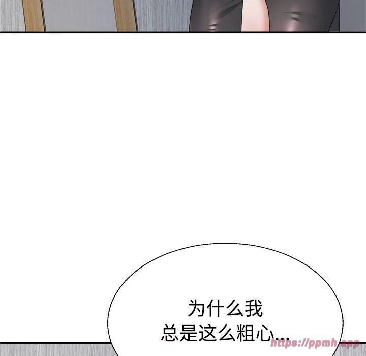 不同寻常的爱第24話