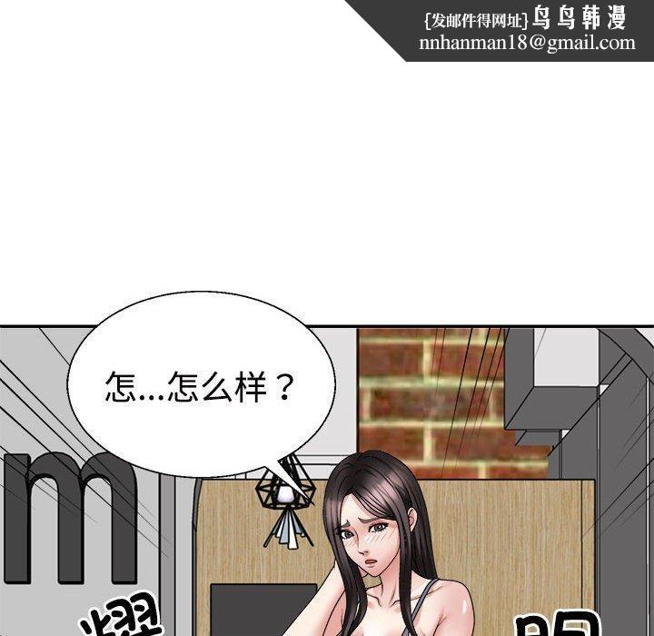 不同寻常的爱第24話