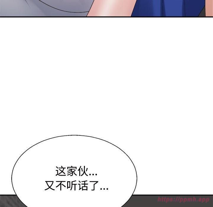 不同寻常的爱第24話