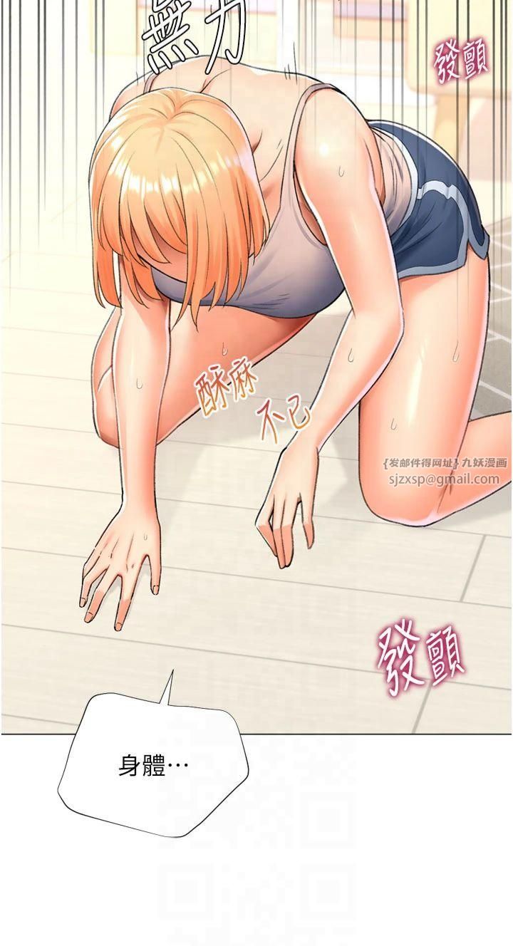 猎爱转蛋机第17話-調教不乖的女同事