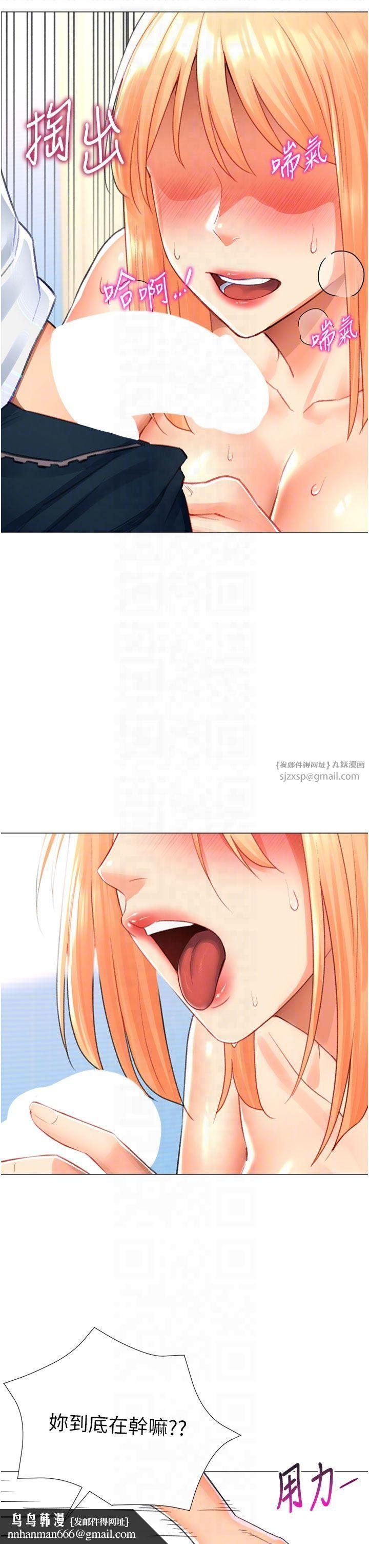 猎爱转蛋机第17話-調教不乖的女同事