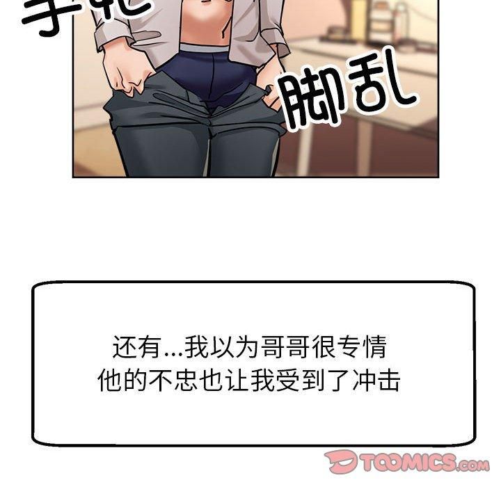 亲家的女人们第29話
