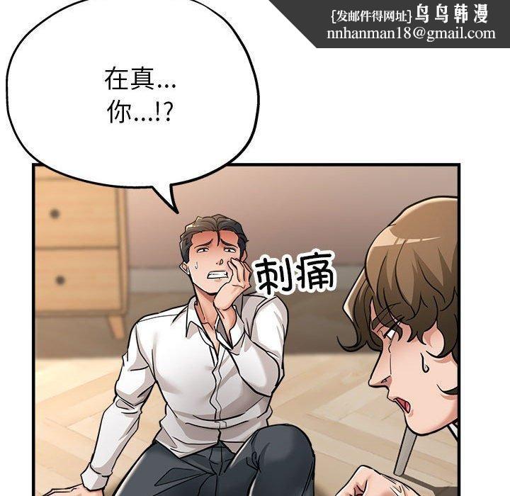 亲家的女人们第29話