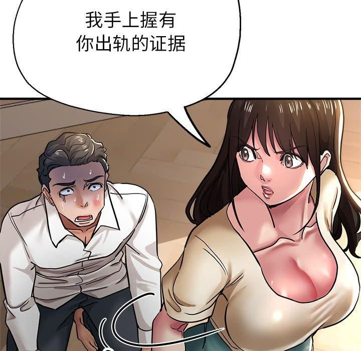 亲家的女人们第29話