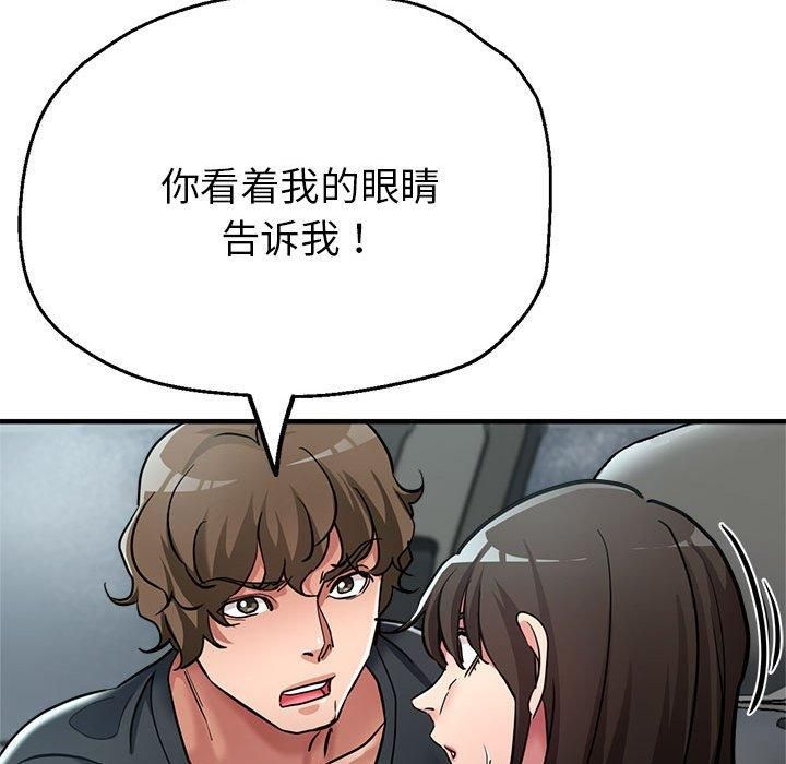 亲家的女人们第29話