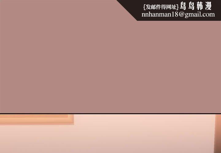 下班后的例行恋爱第31話