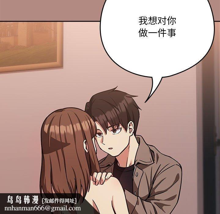 下班后的例行恋爱第31話