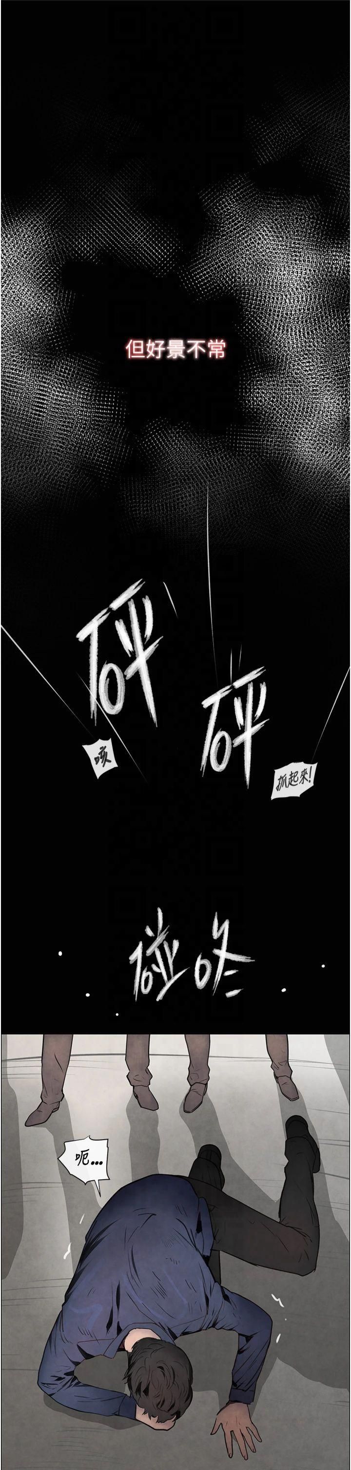 黑道千金第1话-讨债界炮王的重生