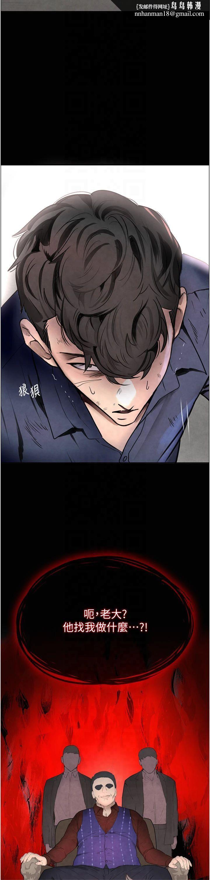 黑道千金第1话-讨债界炮王的重生