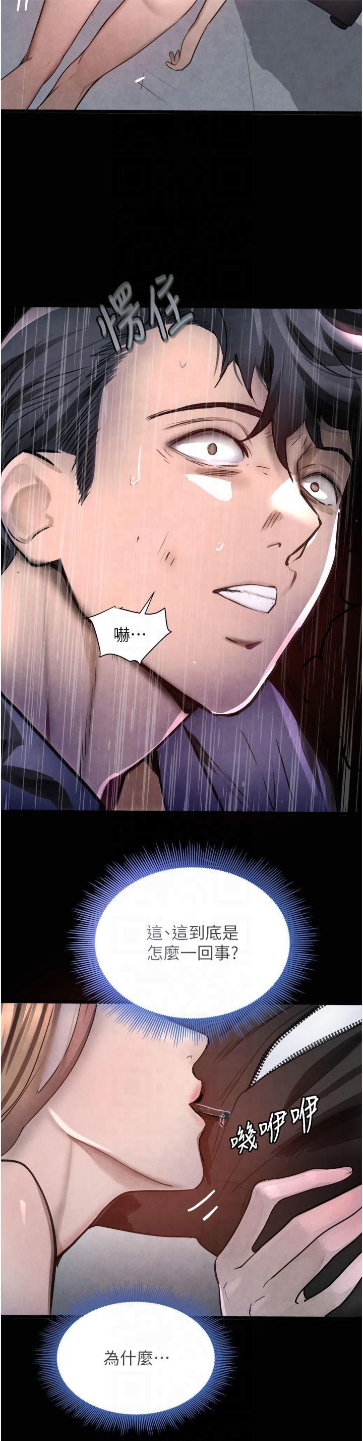 黑道千金第1话-讨债界炮王的重生