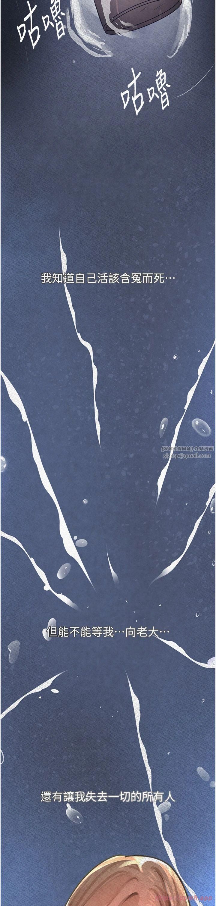 黑道千金第1话-讨债界炮王的重生