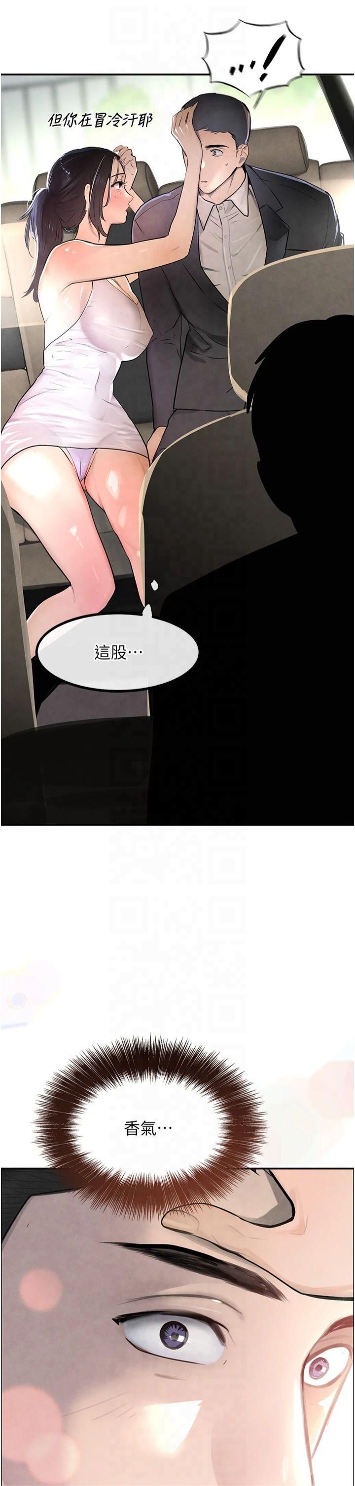 黑道千金第1话-讨债界炮王的重生