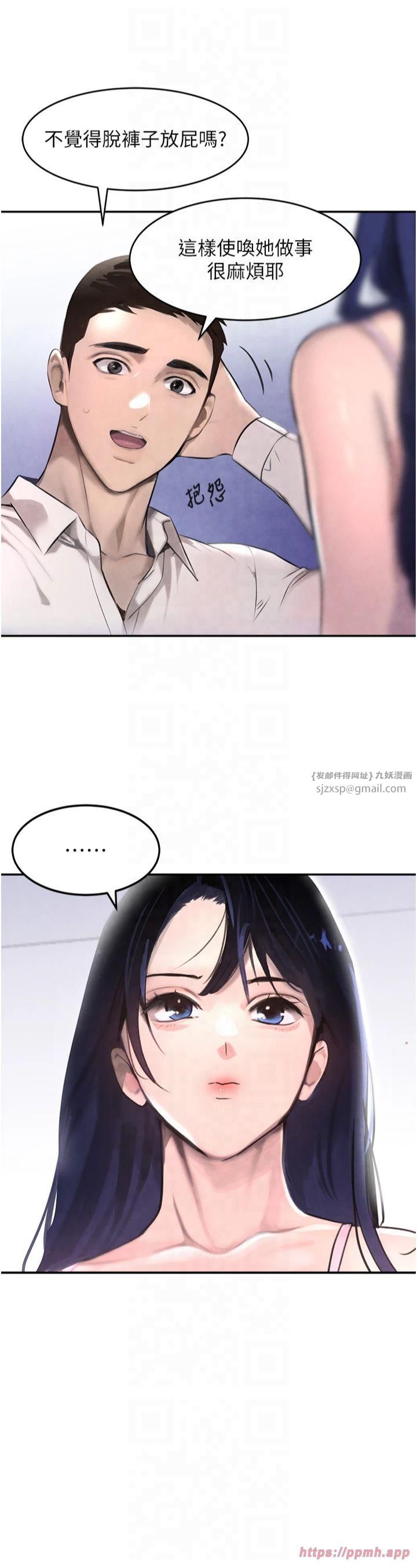 黑道千金第2话-对女佣伸出「淫」手