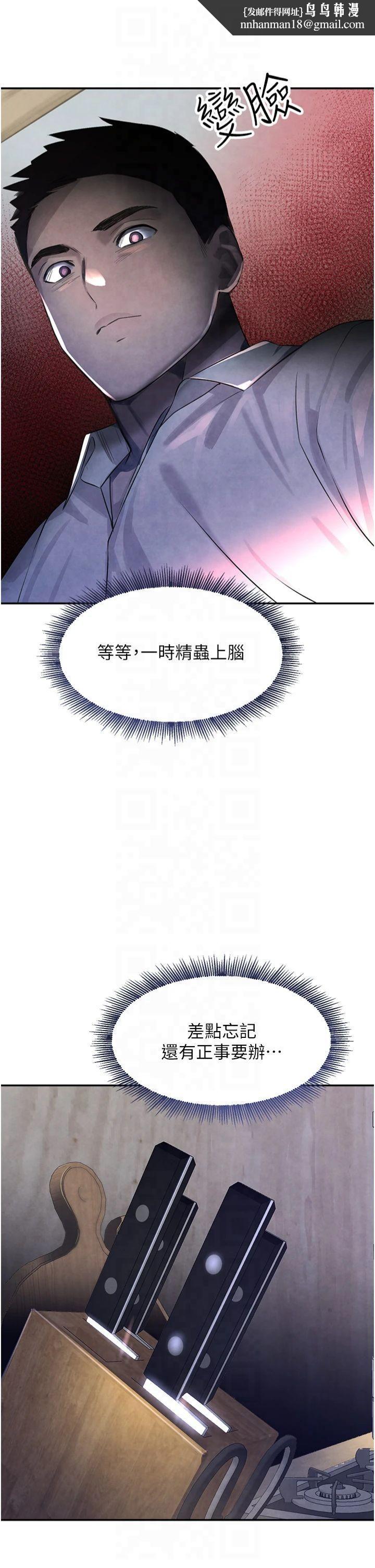 黑道千金第3话-偷嚐妹妹处女鲍