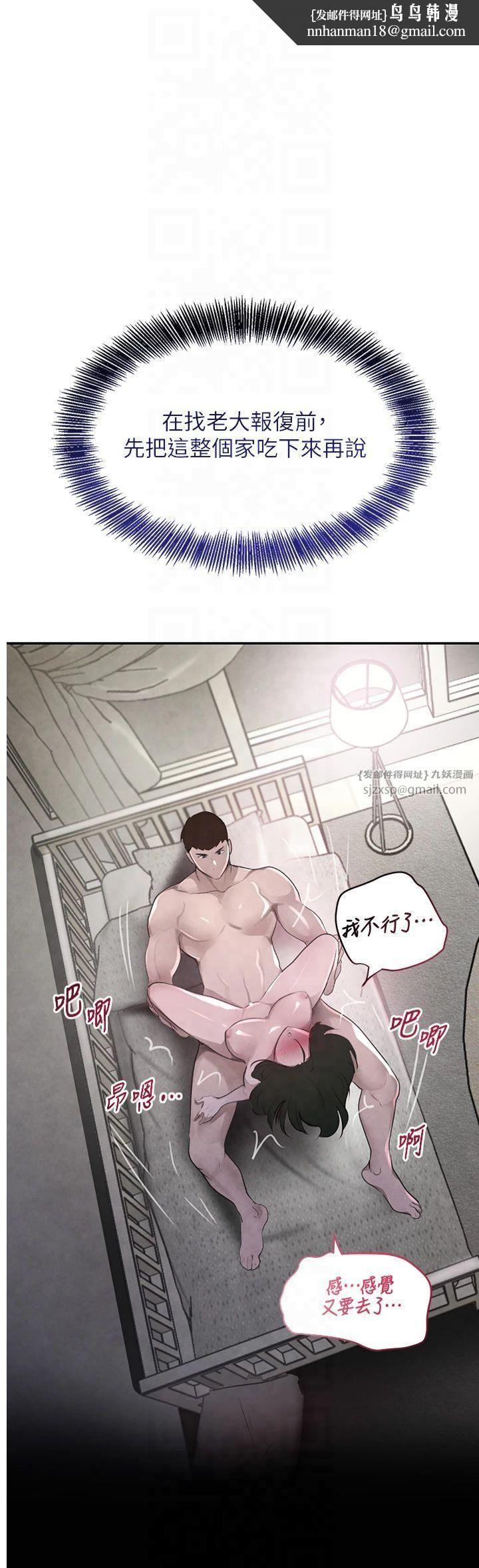 黑道千金第6话-发情老妹的偷袭