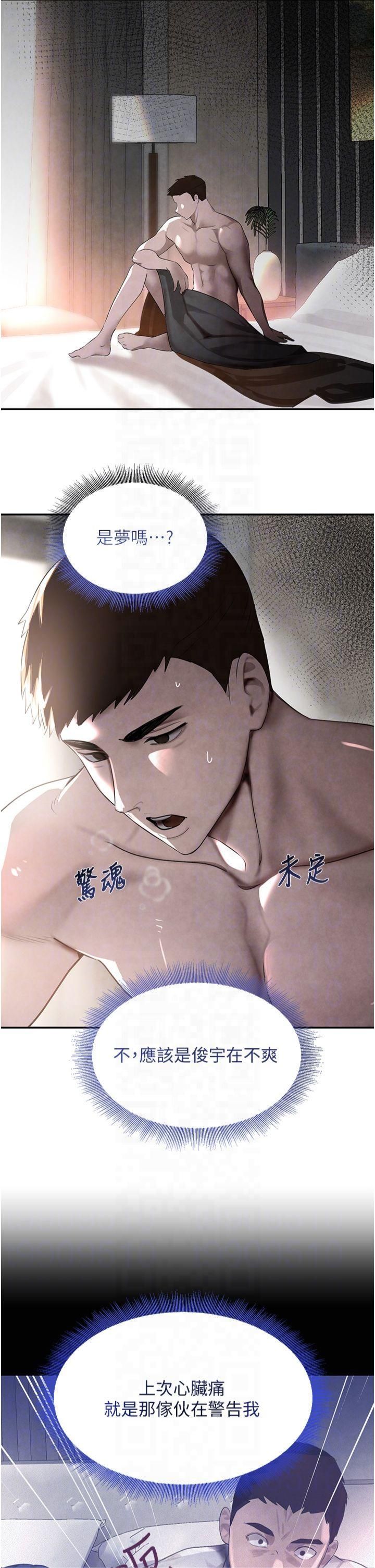 黑道千金第6话-发情老妹的偷袭