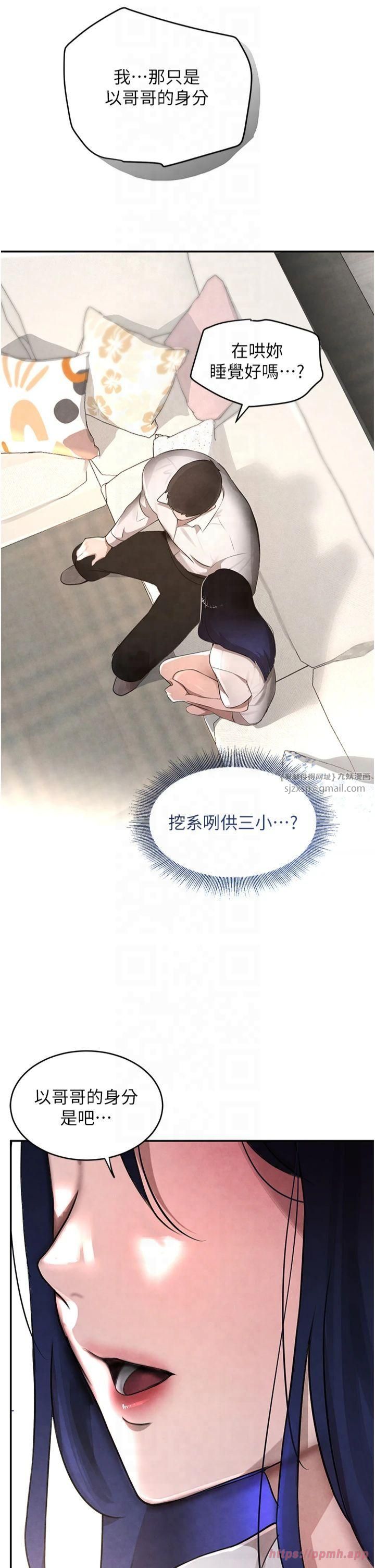 黑道千金第6话-发情老妹的偷袭