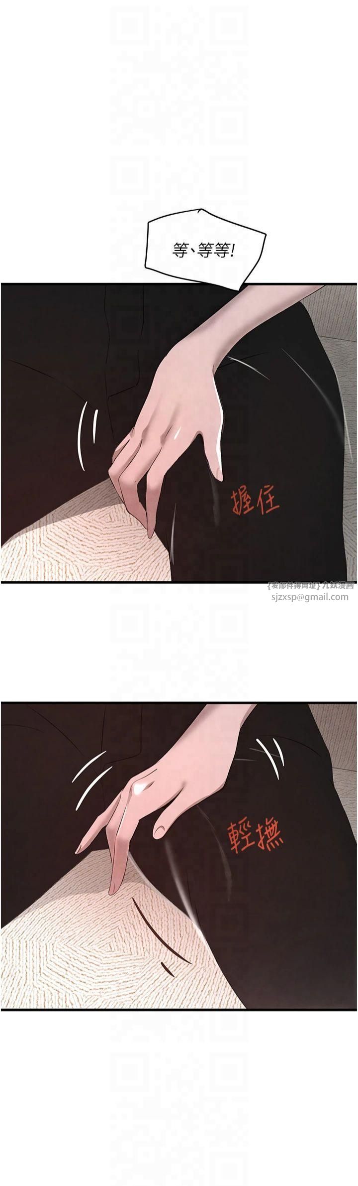 黑道千金第6话-发情老妹的偷袭