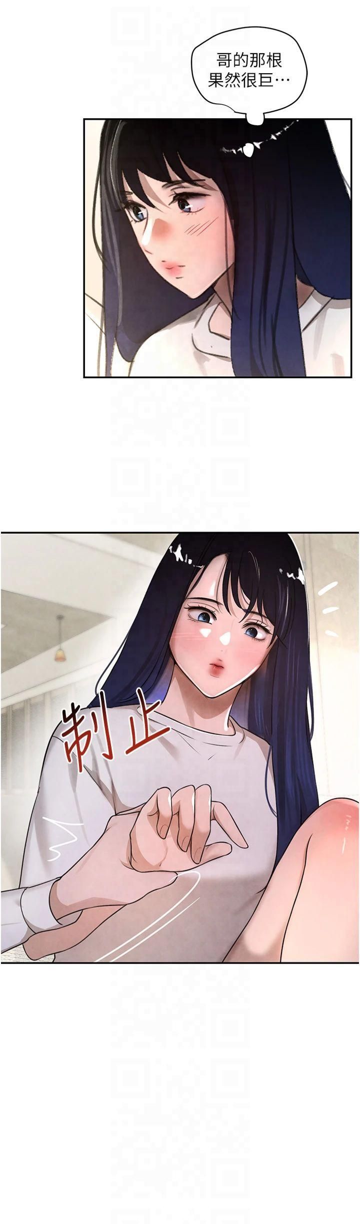 黑道千金第6话-发情老妹的偷袭