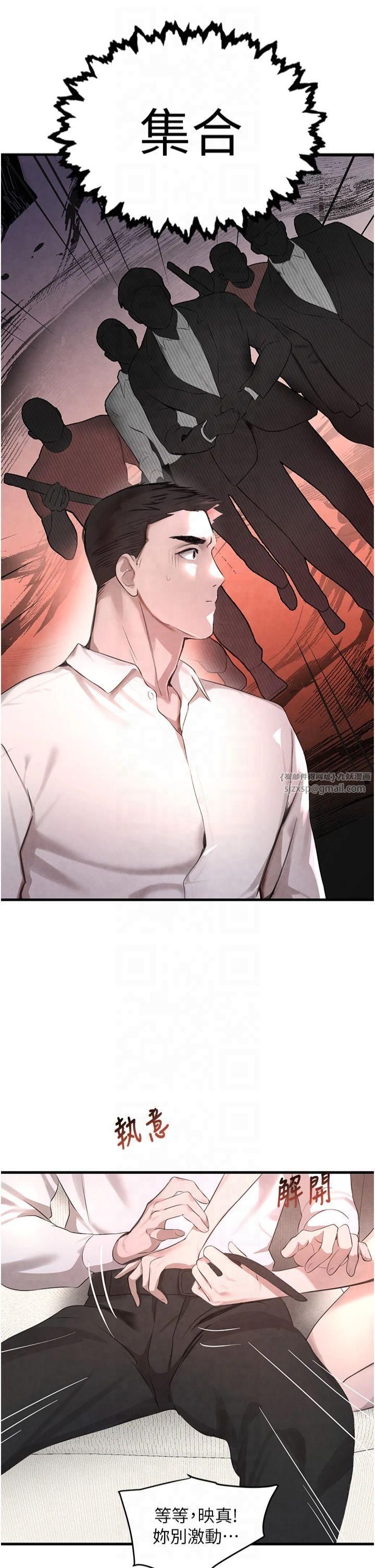 黑道千金第6话-发情老妹的偷袭