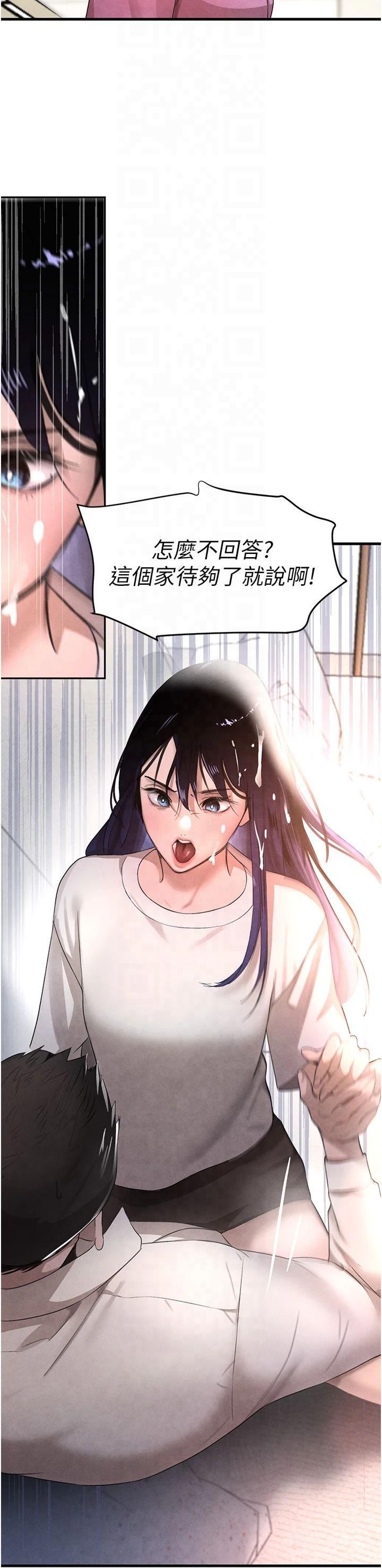 黑道千金第6话-发情老妹的偷袭